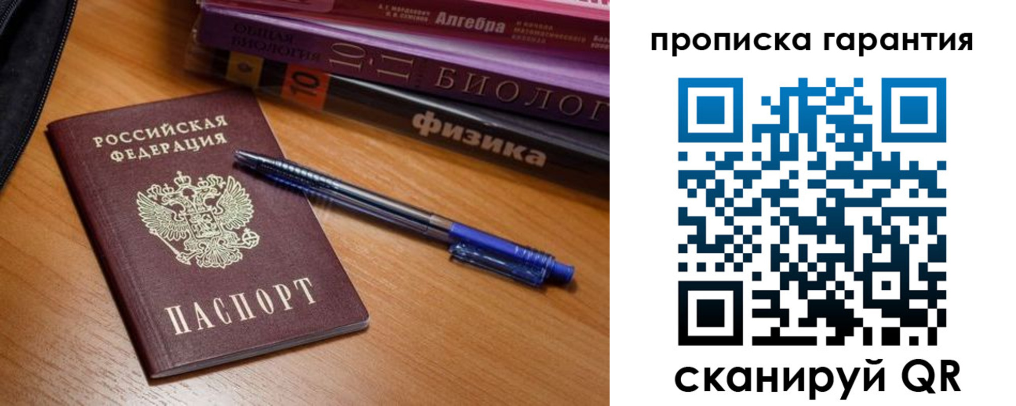 временная регистрация для всех в Калязине